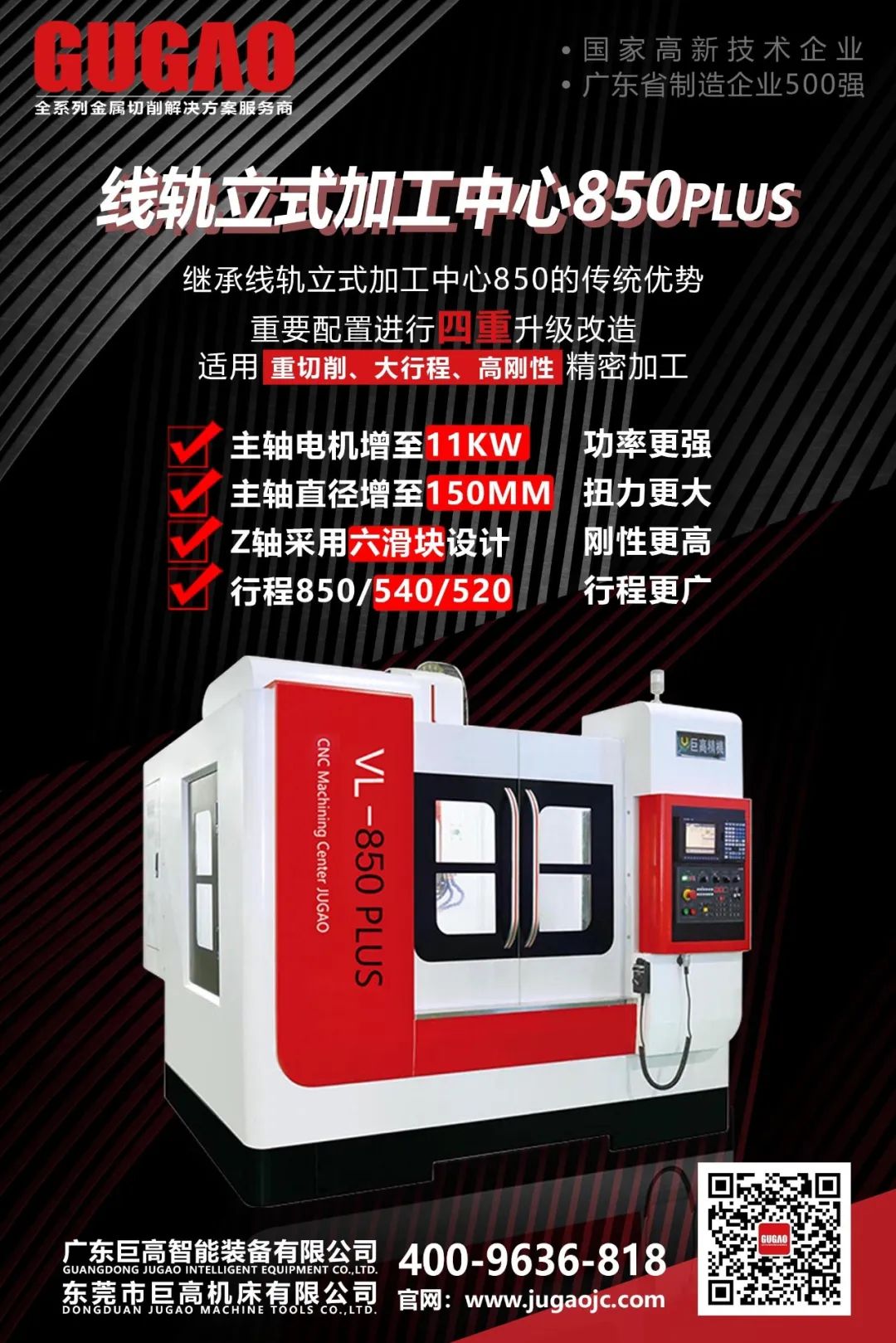 【展会预告】 巨高机床盛装出席2020年浙江(玉环)机械展(图5) 【展会预告】 巨高机床盛装出席2020年浙江(玉环)机械展(图5)