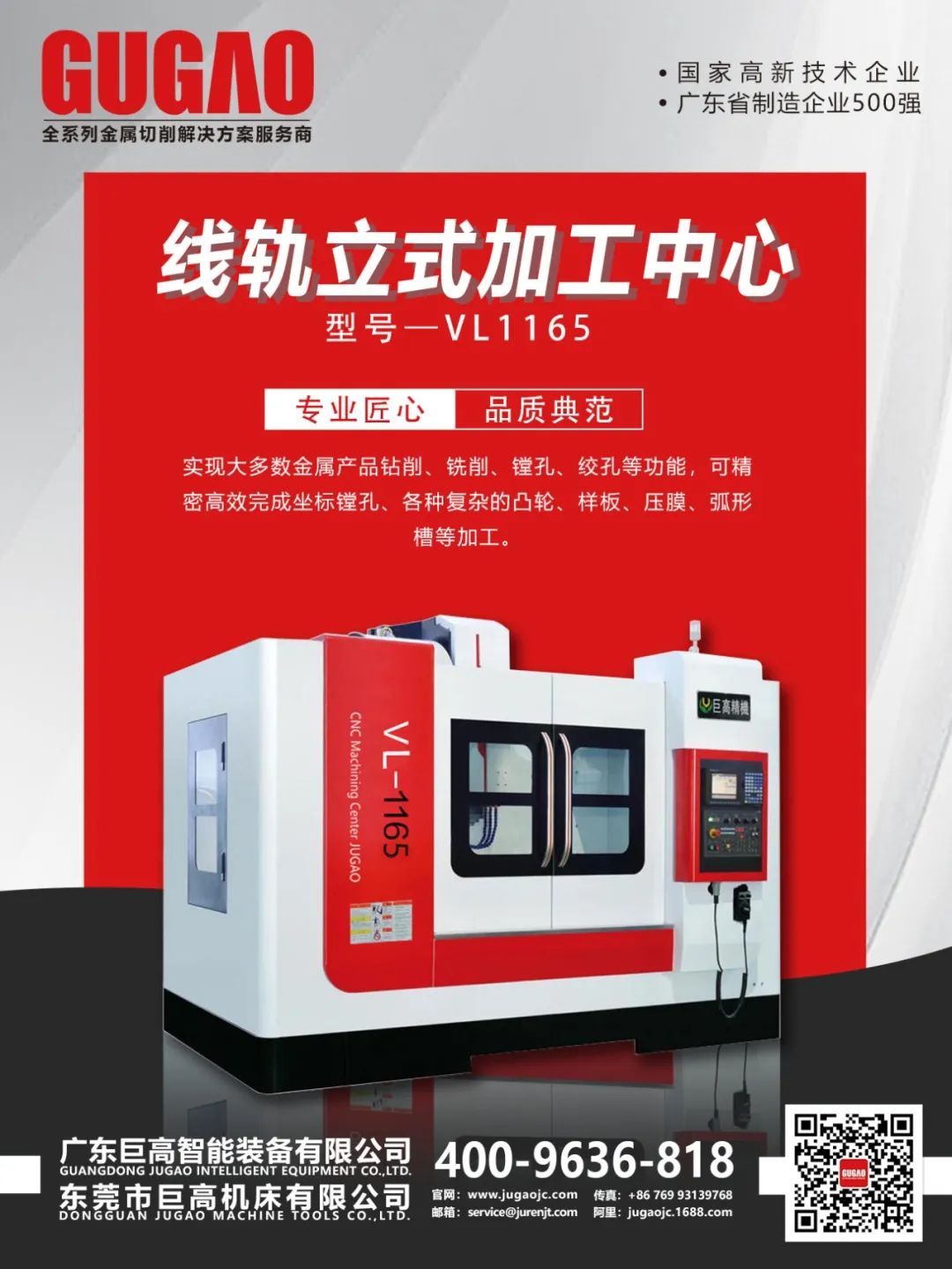 【展会预告】 巨高机床盛装出席2020年浙江(玉环)机械展(图7) 【展会预告】 巨高机床盛装出席2020年浙江(玉环)机械展(图7)