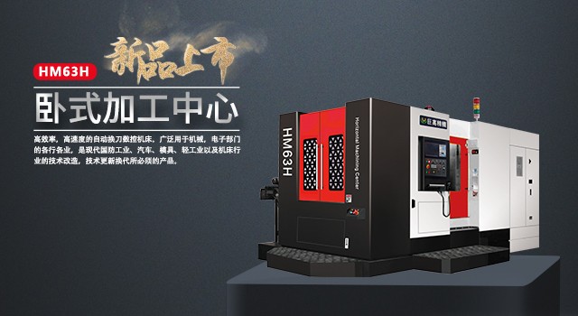 巨高精机发布5G智造加工方案和新品，共赢5G时代