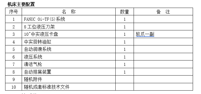 数控车床HC4060L(图1)